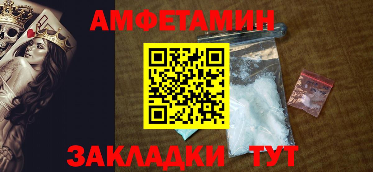 Amphetamine VHQ  Amphetamine  Лесозаводск  Amphetamine  Вход с VPN 