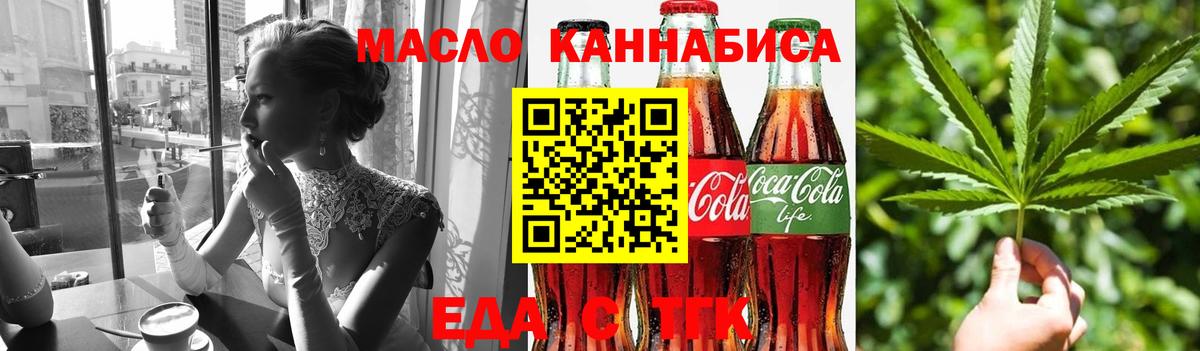 Лесозаводск  Печенье с ТГК конопля  Вход с VPN 