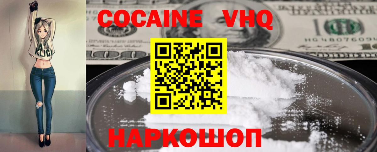 КОКАИН FishScale Лесозаводск