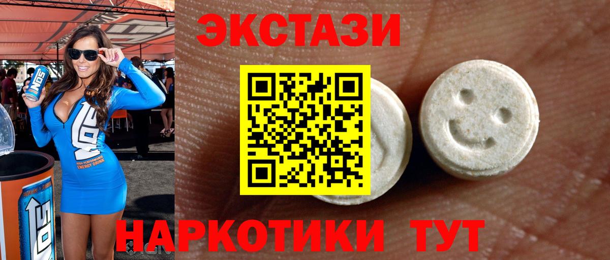 Ecstasy 99% Лесозаводск