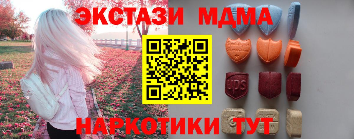 Ecstasy 280 MDMA  Вход с VPN  мориарти формула  Экстази  Лесозаводск  Экстази круглые 