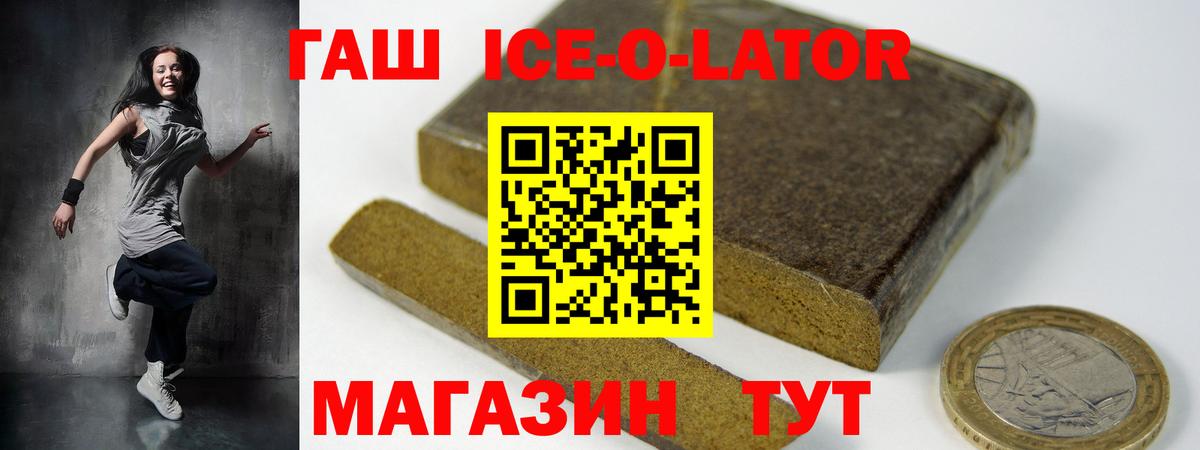 Лесозаводск  ГАШИШ Cannabis  Вход с VPN  ГАШ VHQ 
