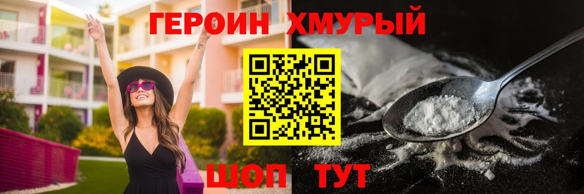 Лесозаводск  Героин гречка  Вход с VPN 
