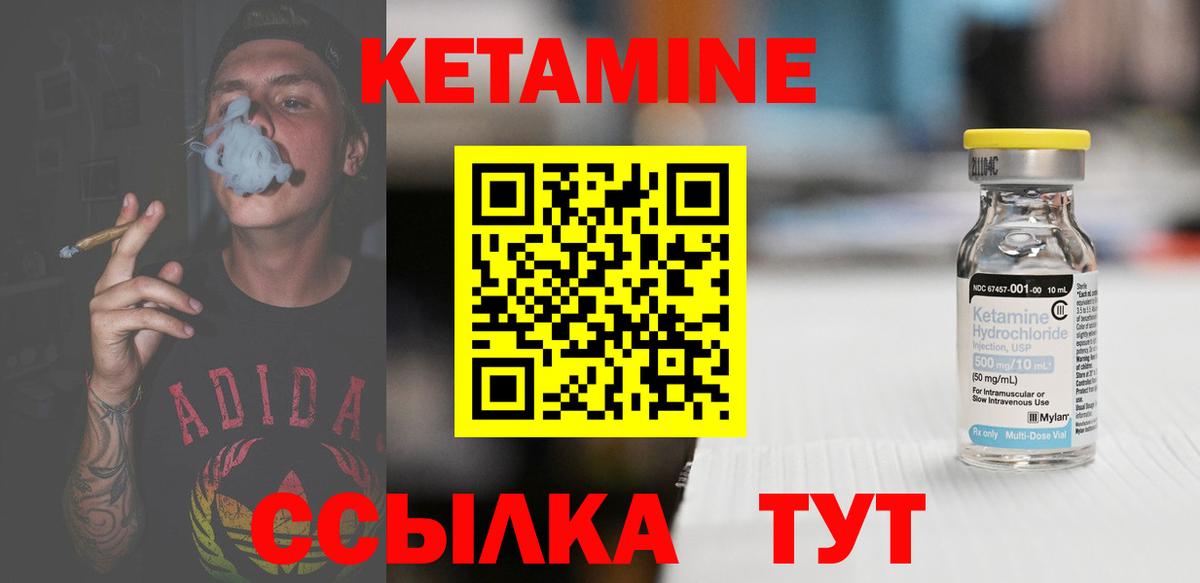 нарко площадка формула  КЕТАМИН ketamine  Вход с VPN  Лесозаводск 