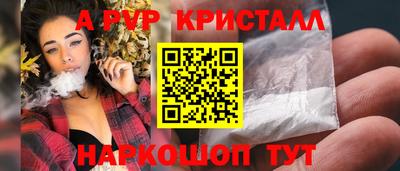мяу мяу кристалл Канаш