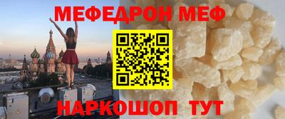 мяу мяу кристалл Канаш
