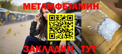 мяу мяу кристалл Канаш