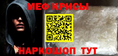 мяу мяу кристалл Канаш
