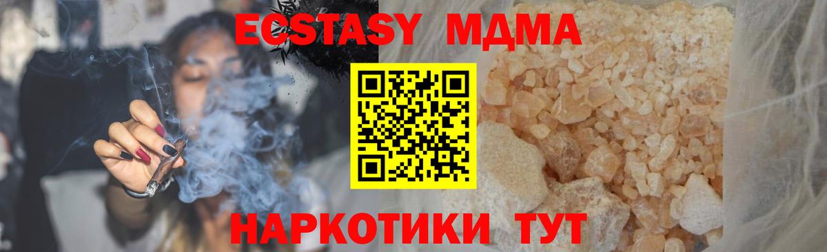МДМА crystal  MDMA кристаллы  МДМА  Вход с VPN  Лесозаводск 