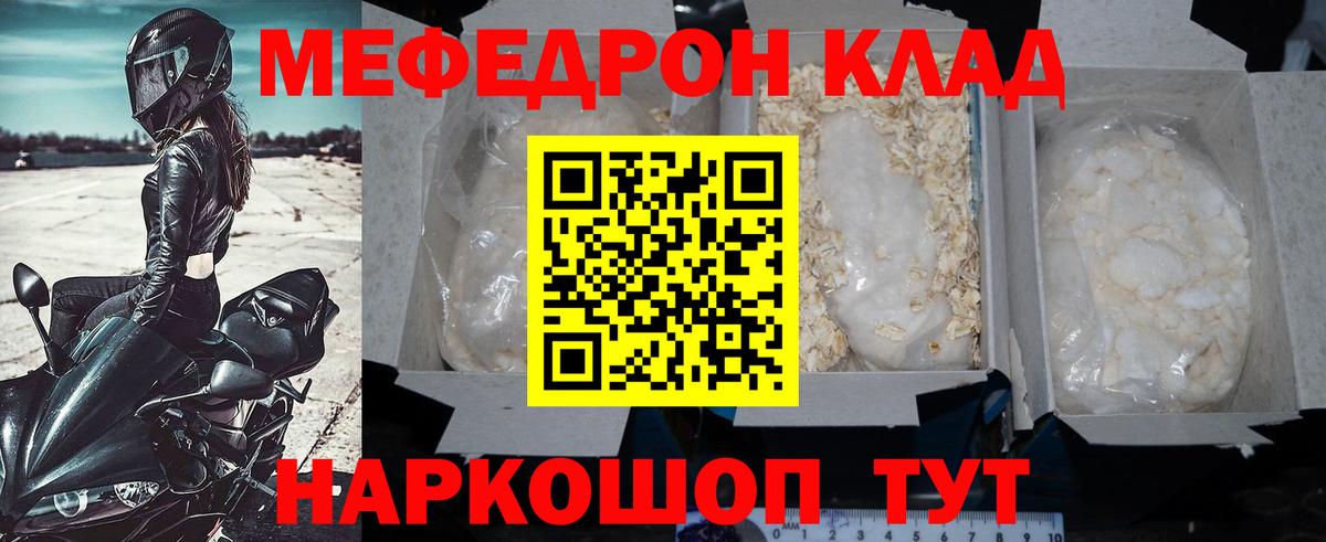 KRAKEN онион  МЯУ-МЯУ кристаллы  Вход с VPN  Лесозаводск  МЯУ-МЯУ мука 