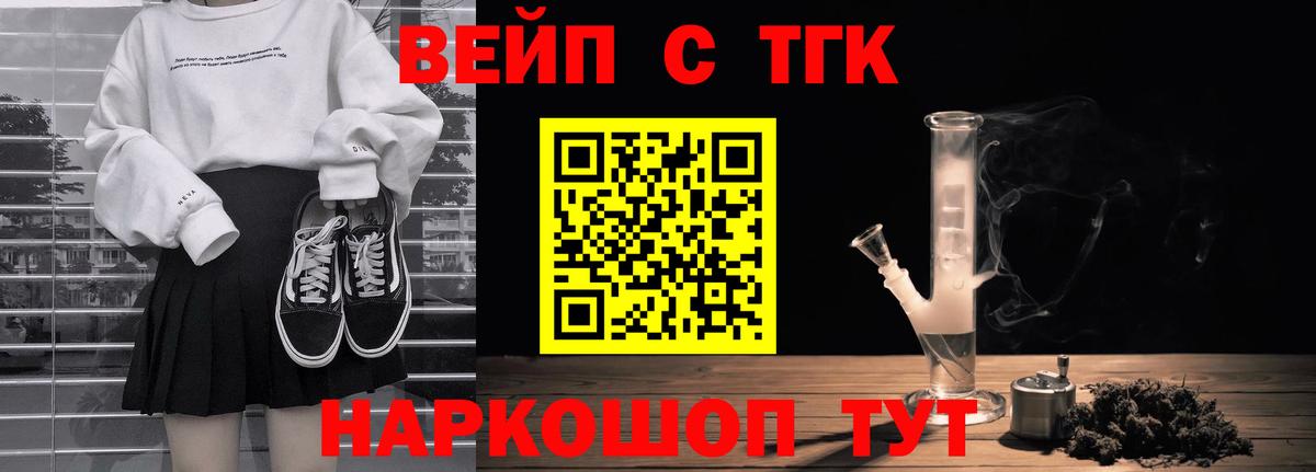 ТГК жижа Лесозаводск
