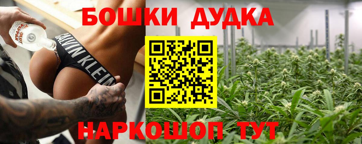 Лесозаводск  Конопля OG Kush  Вход с VPN  Шишки марихуана индика 